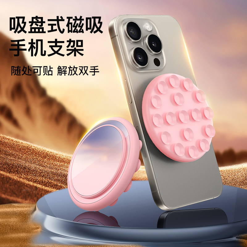 吸盤手機(jī)支架